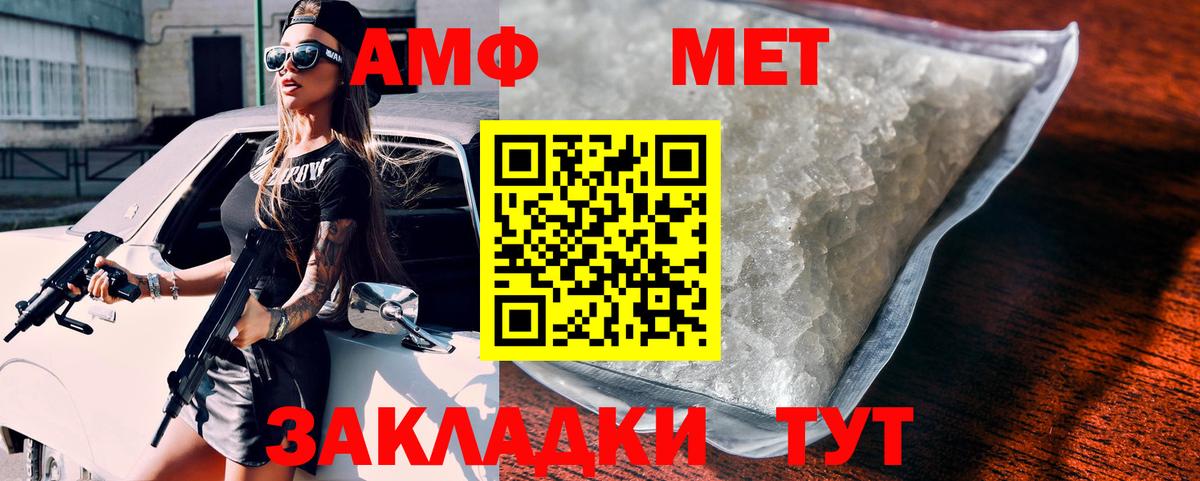 Amphetamine 97%  АМФ  mega как войти  Белорецк 