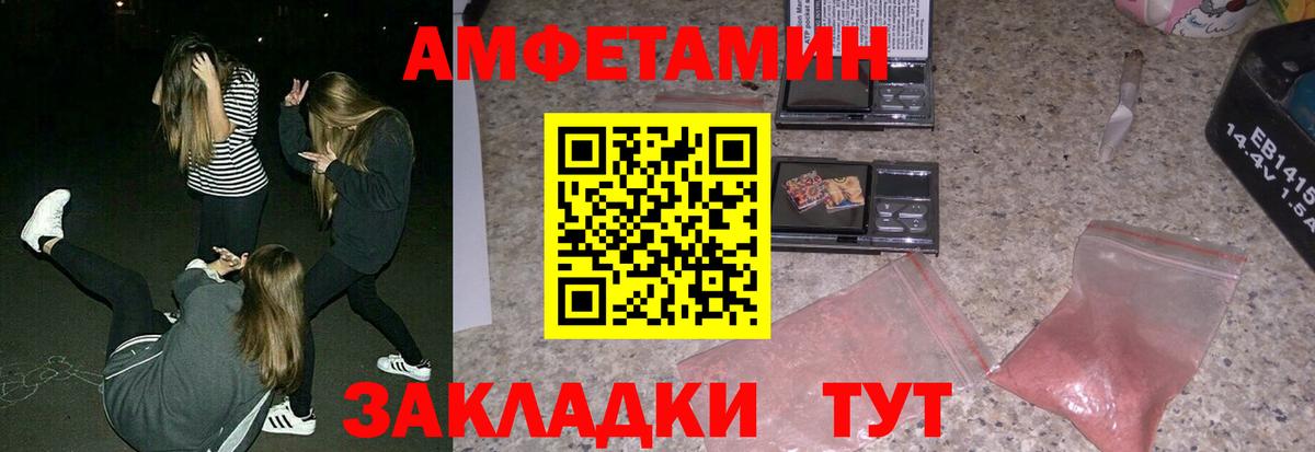 Amphetamine VHQ Белорецк