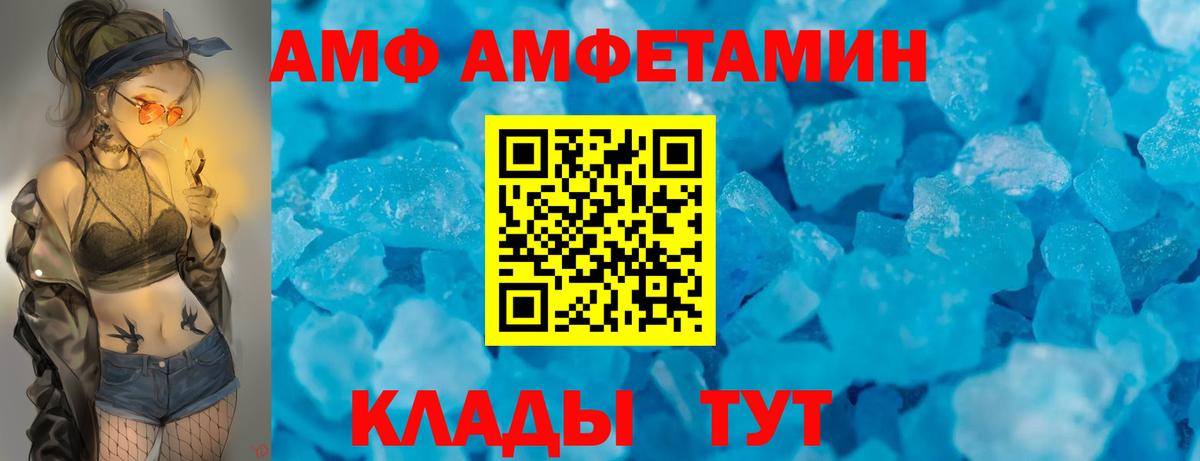 Amphetamine Premium  Вход с VPN  АМФЕТАМИН  Белорецк  АМФЕТАМИН 