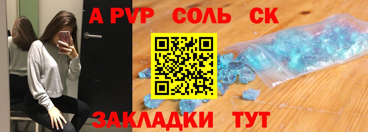 Белорецк  A-PVP кристаллы  Alpha PVP  Вход с VPN  Alpha-PVP Соль 
