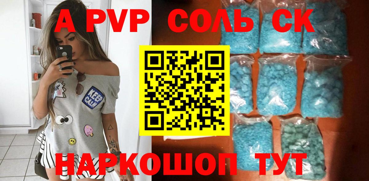 APVP СК  Alpha PVP СК КРИС  Белорецк  Alfa_PVP крисы CK 