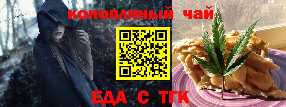 Cannafood марихуана  Вход с VPN  Белорецк 
