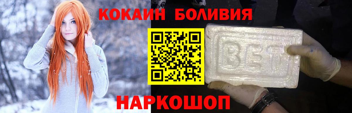 Cocaine 97%  Вход с VPN  Белорецк  Кокаин FishScale 