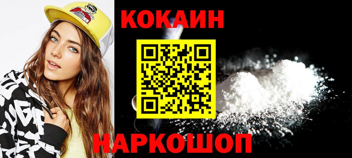 КОКАИН 98% Белорецк
