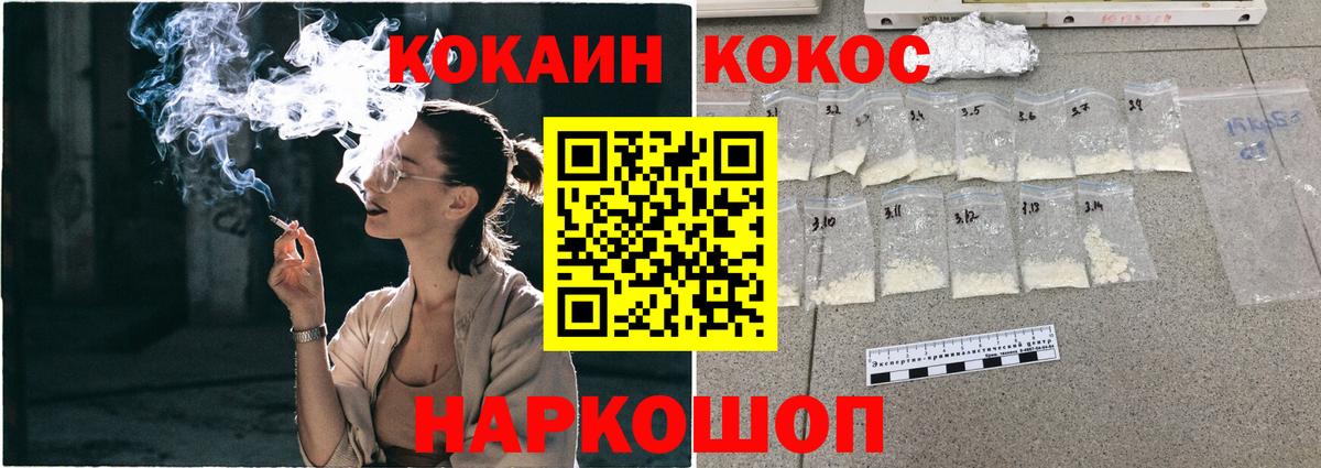 КОКАИН 99%  Белорецк 