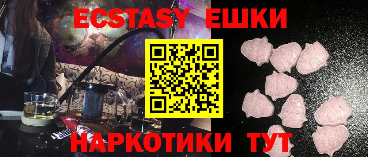 нарко площадка формула  Ecstasy  Белорецк  Экстази Punisher  Ecstasy бентли  hydra ссылки 