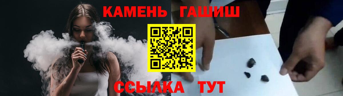 Белорецк  ГАШ hashish  ГАШИШ хэш  Вход с VPN 
