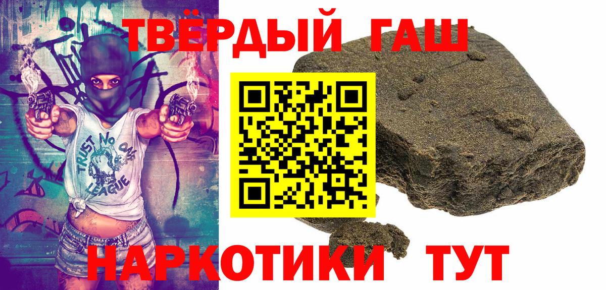 ГАШИШ  Белорецк  ГАШИШ хэш  ГАШ гашик 