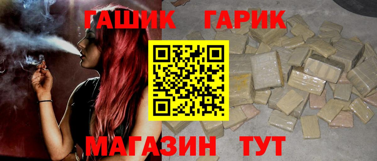 ГАШИШ 40% ТГК Белорецк