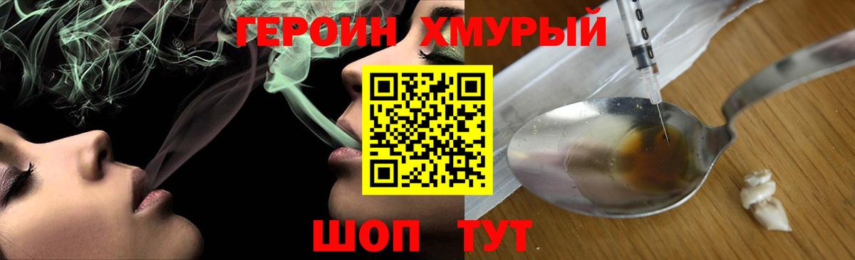 Героин гречка Белорецк