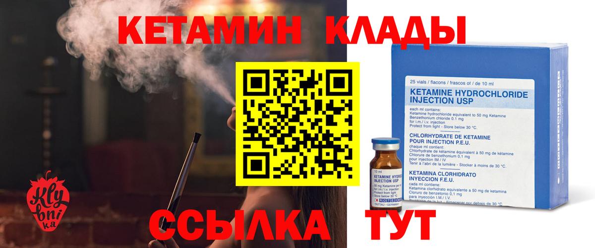   ТОР  Вход с VPN  Белорецк  КЕТАМИН ketamine  Кетамин ketamine 