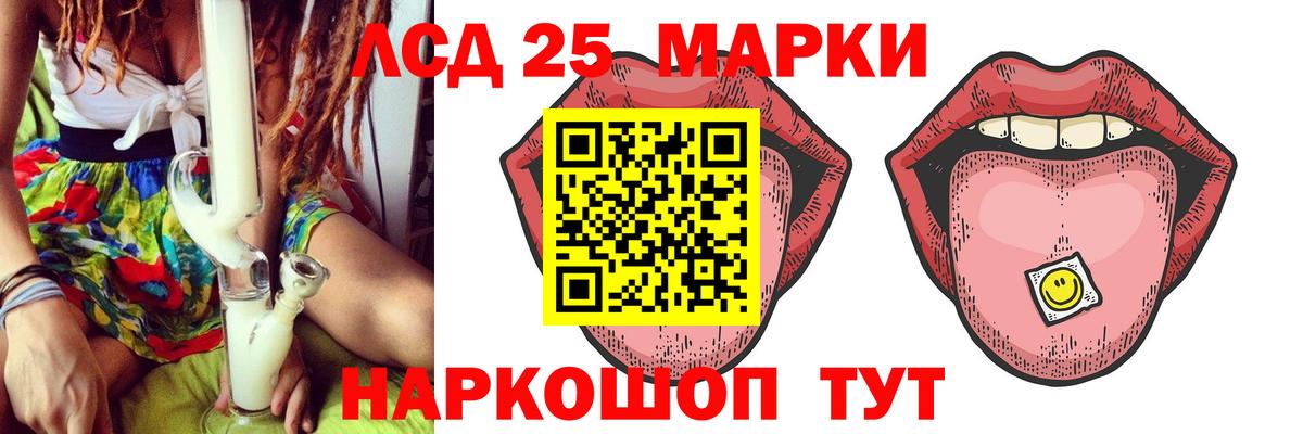 Лсд 25 экстази кислота Белорецк
