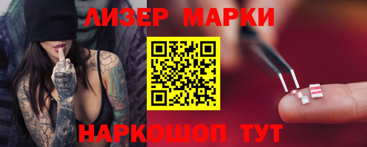 ЛСД экстази кислота  Вход с VPN  ЛСД экстази  LSD-25 экстази ecstasy  Белорецк 
