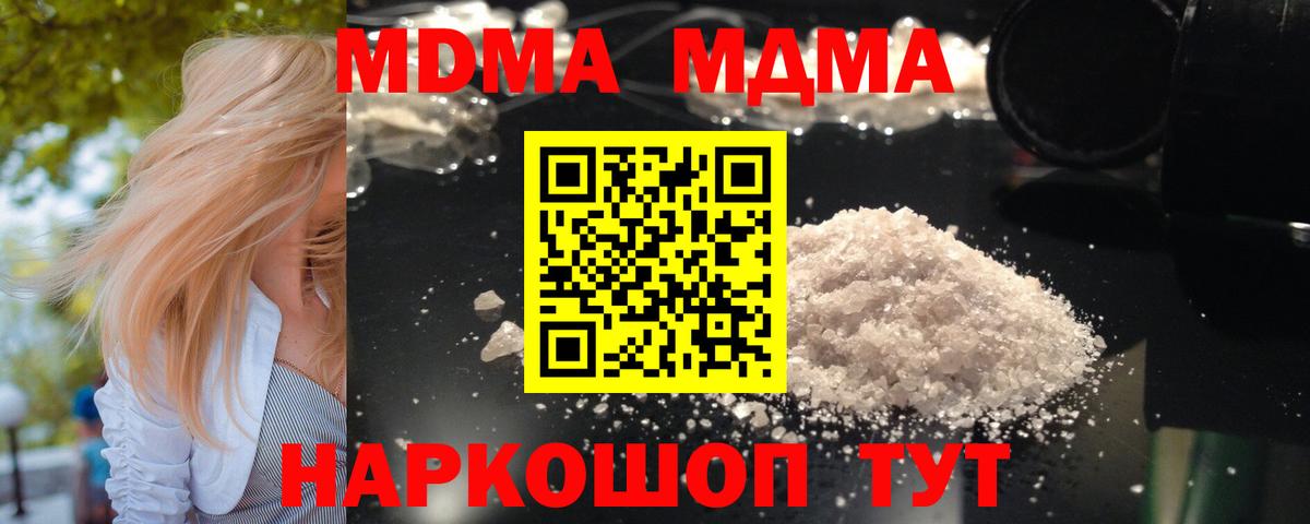 MDMA VHQ Белорецк