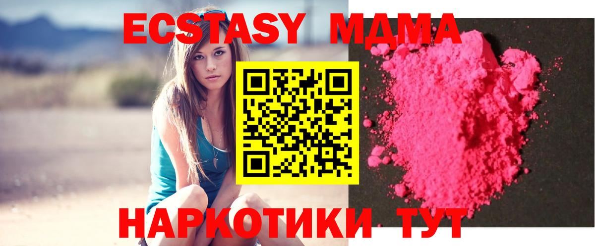 Белорецк  МДМА кристаллы  Вход с VPN  MDMA VHQ 