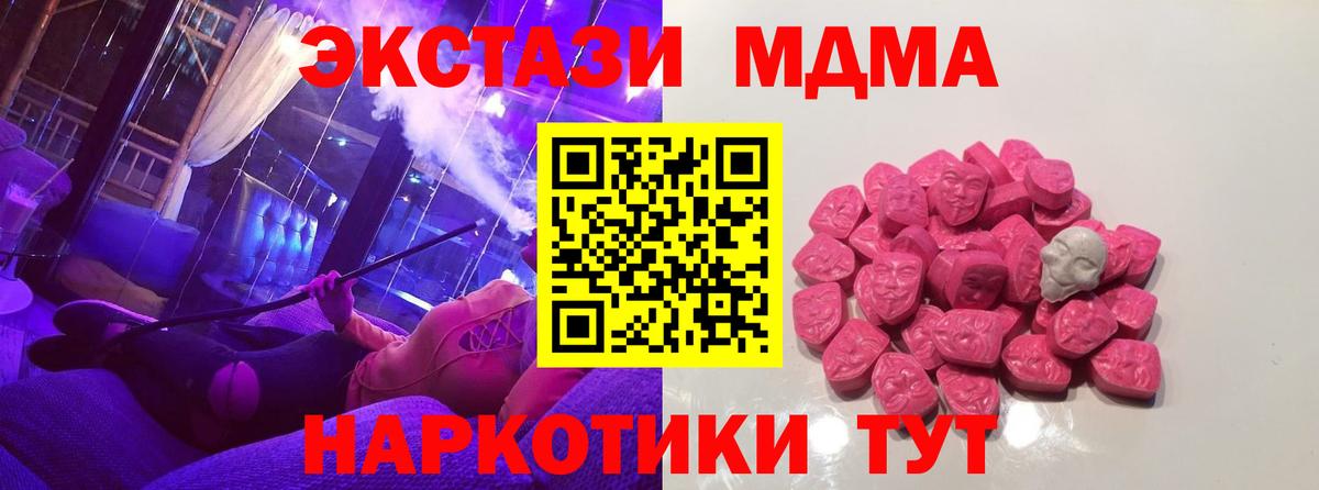 MDMA crystal  Белорецк  MDMA  MDMA кристаллы 