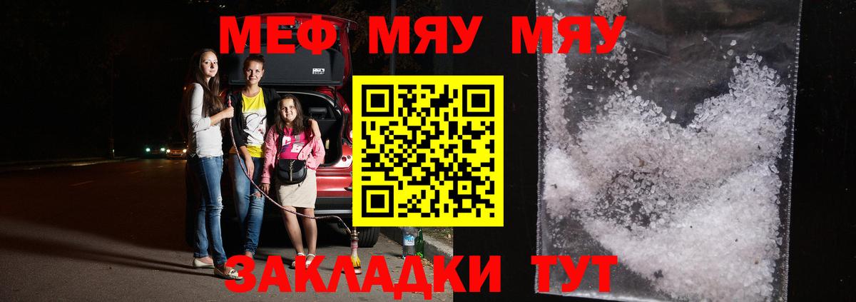 МЕФ кристаллы  МЕФ  Меф 4 MMC  Белорецк  Вход с VPN 