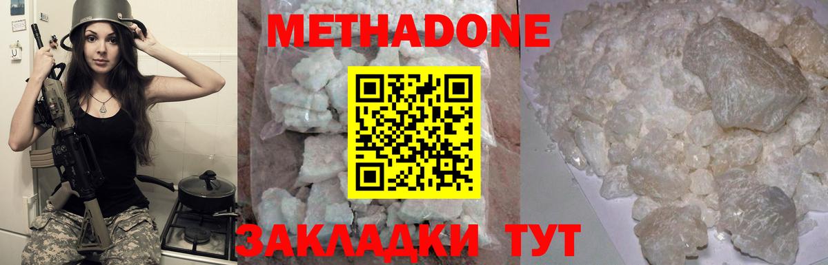 Метадон methadone  Вход с VPN    ТОР  Белорецк  Метадон VHQ 