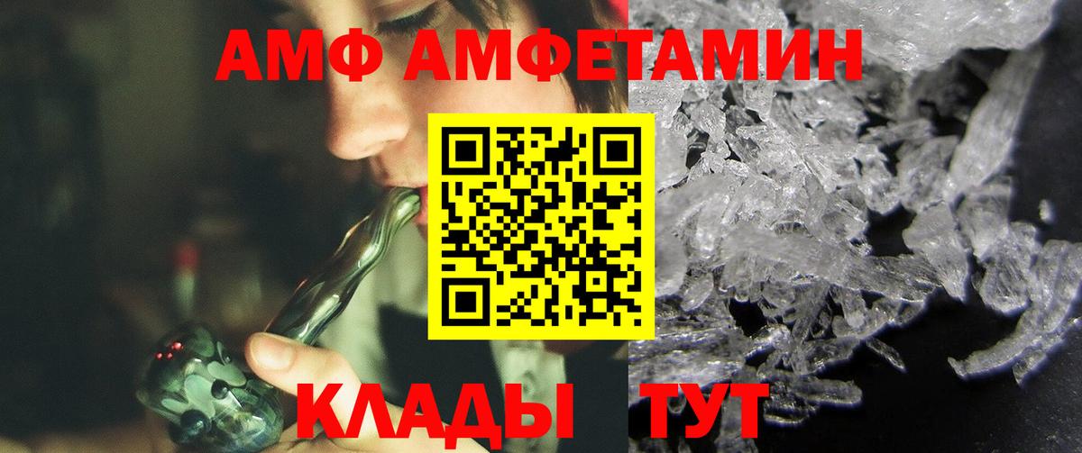 МЕТАМФЕТАМИН Methamphetamine Белорецк