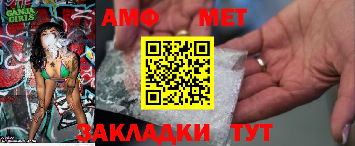 Метамфетамин мет  Первитин  Белорецк 