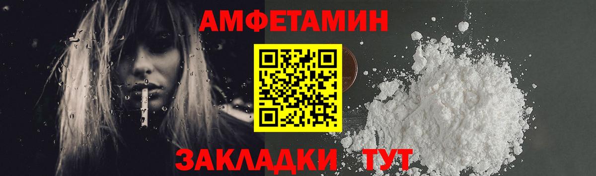 Первитин пудра  Первитин пудра  Вход с VPN  Метамфетамин  Белорецк 