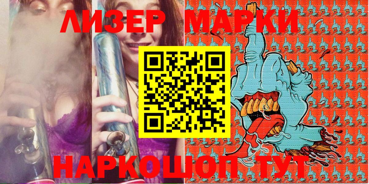 Марки NBOMe 1,5мг Белорецк