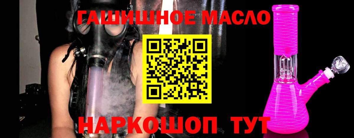 Белорецк  ТГК Wax  Вход с VPN  ТГК концентрат 