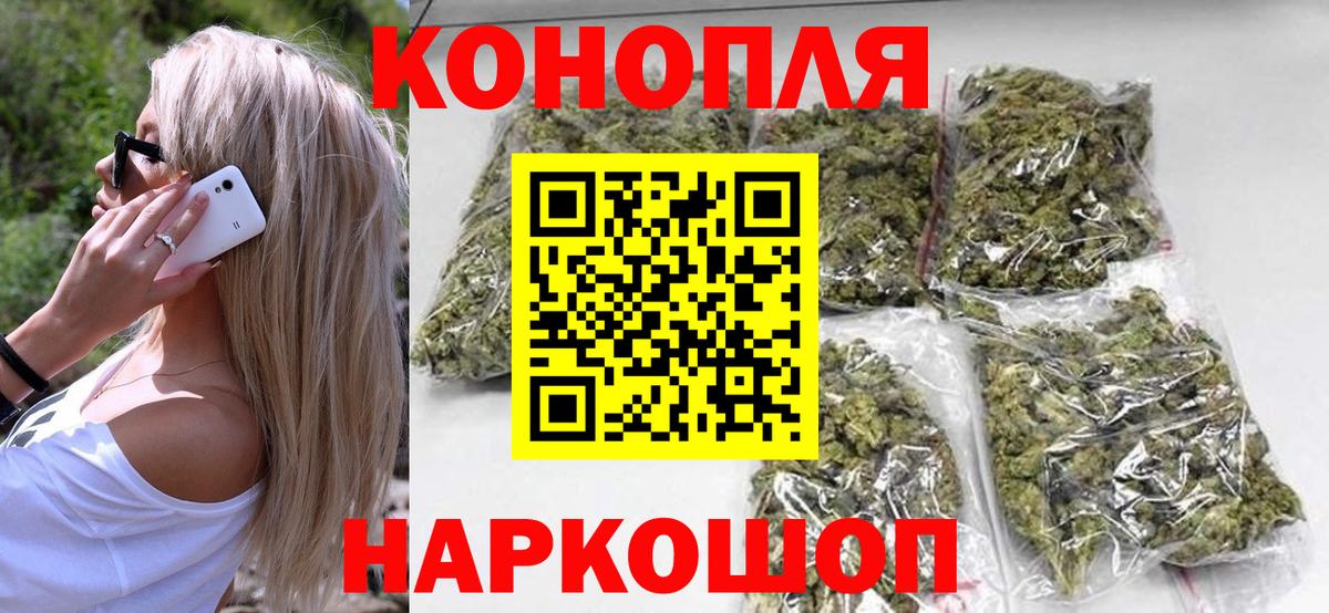 Белорецк  Канабис White Widow  Вход с VPN  Шишки марихуана Ganja 